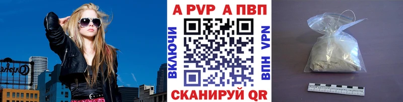 где найти   Тайга  A-PVP кристаллы 