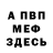 Альфа ПВП VHQ SIRMist