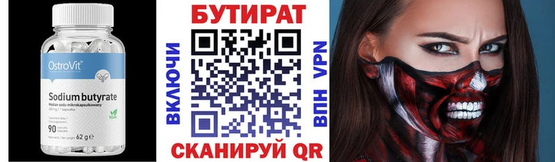 Бутират оксана  Тайга 