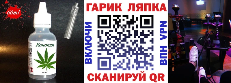Еда ТГК марихуана Тайга