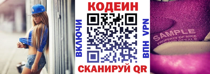 Кодеин Purple Drank  Тайга 