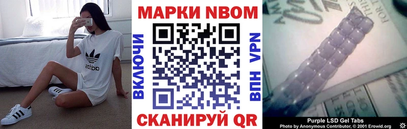 Марки N-bome 1,8мг  Тайга 